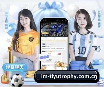 IM体育官网入口的故事