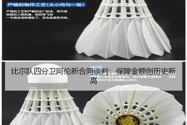 比尔队四分卫阿伦新合同谈判：保障金额创历史新高