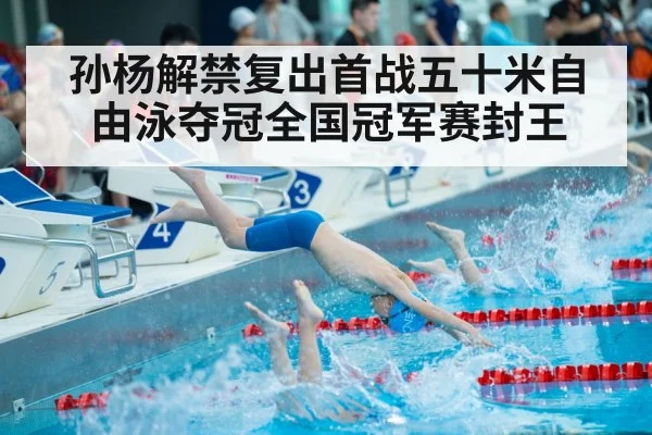 swimmer diving start