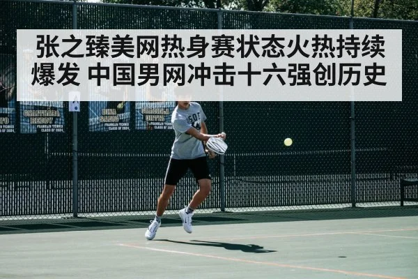 tennis match action